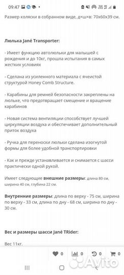 Коляска 2 в 1 Jane trider