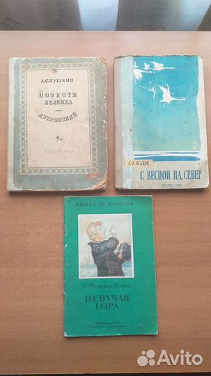 Детские книги СССР