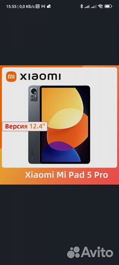 Планшет Xiaomi Mi Pad 5 Pro 12,4