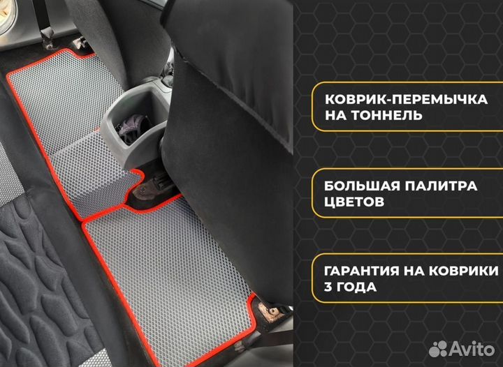 Коврики Ева эва &837