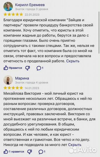 Списание долгов с гарантией