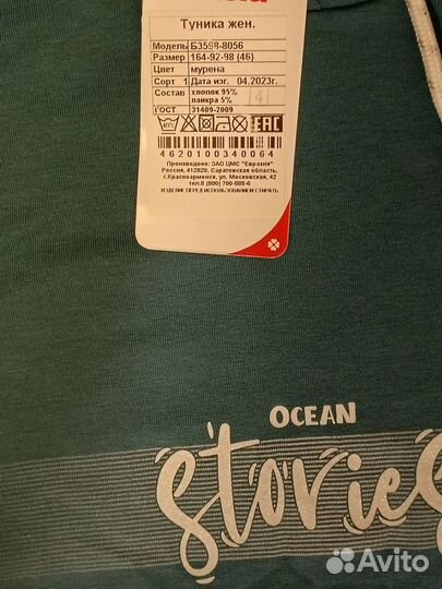 Туника женская