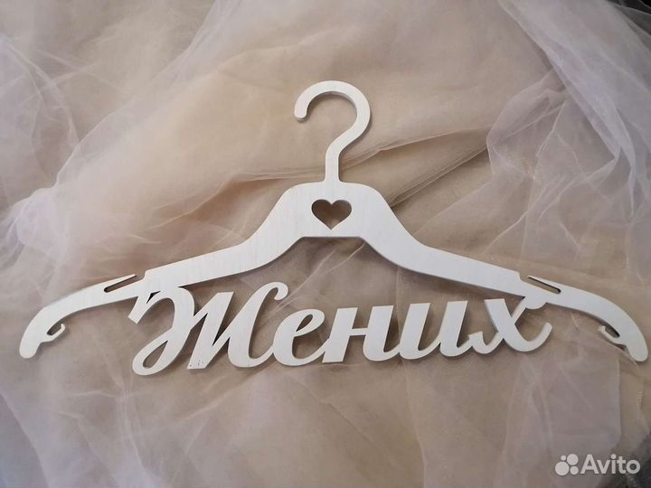 Аренда. Плечики