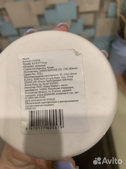 Кашпо керамическое