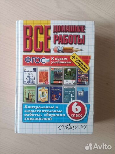 Контрольные и самостоятельные работы, сборники