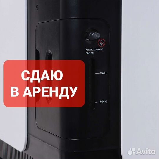Кислородный концентратор 1-10 л аренда / продажа