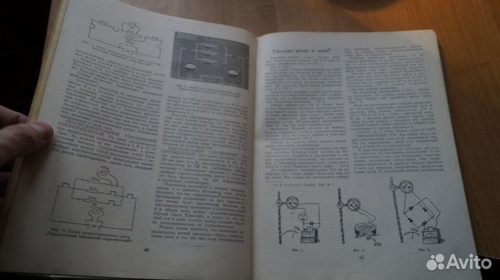 40,10 Хрестоматия радиолюбителя. Массовая радиобиб
