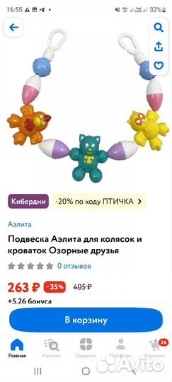 Растяжка подвеска погремушка на коляску кроватку