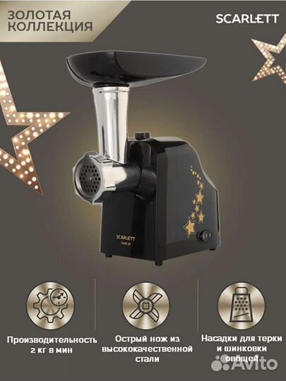 Мясорубка электрическая SC-MG45M20/30 новая