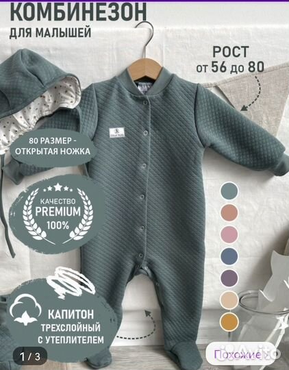 Комбинезон