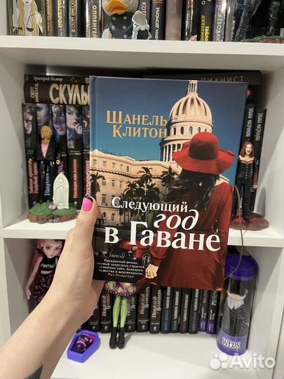 Шанель Клитон 