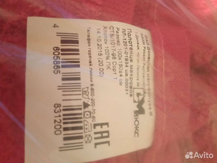 Набор полотенец