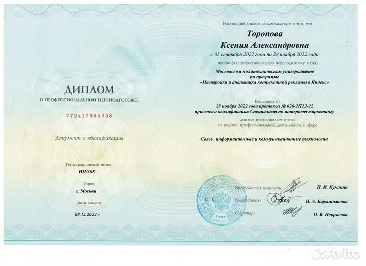 Таргетолог / директолог / интернет-маркетолог