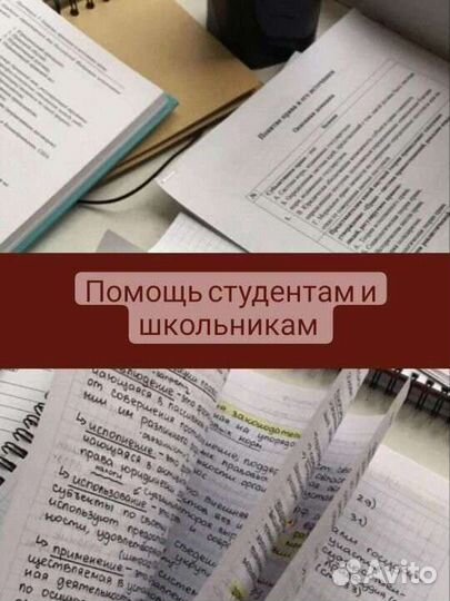 Помощь студентам гуманитарных направлений