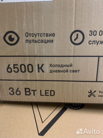 Светодиодный светильник армстронг