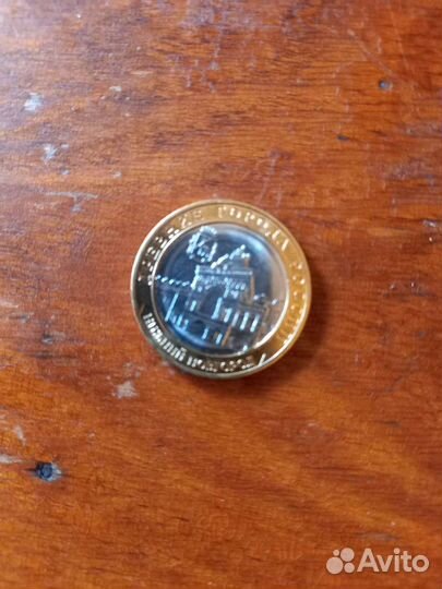 10 рублей 2021 Нижний новгород
