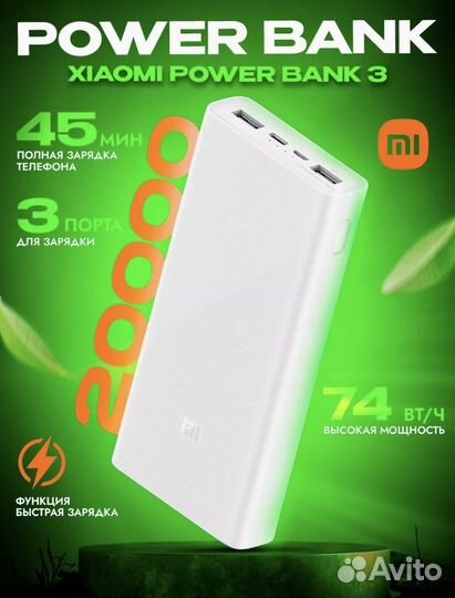 Повербанк xiaomi
