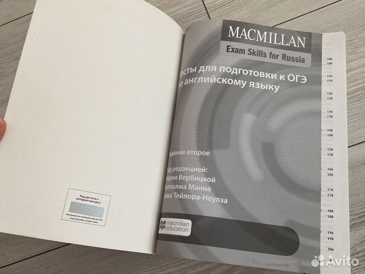 Macmillan exam skills for russia подготовка к огэ