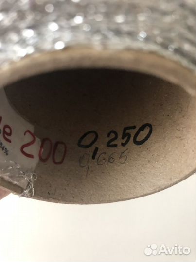 Пряжа Lurex Lame 200 Сеам бобина 250 г 2000м