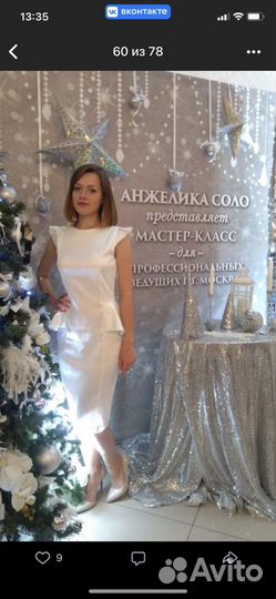 Платье белое