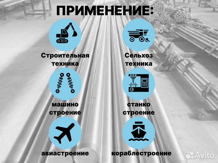 Шток хромированный пруток 100 мм ск45