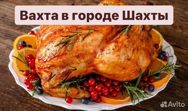 Разнорабочий вахта питание и проживание бесплатно