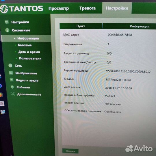 IP Камера видеонаблюдения Tantos уличная