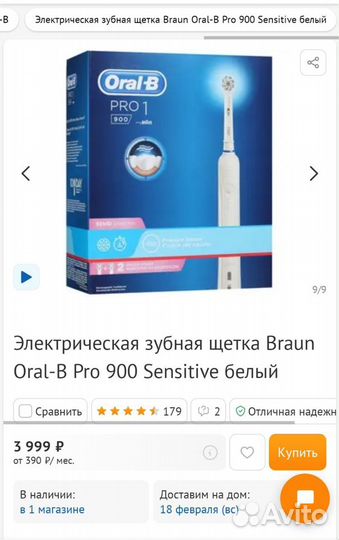 Электрическая зубная щетка Oral-B Pro 900 (Новая)