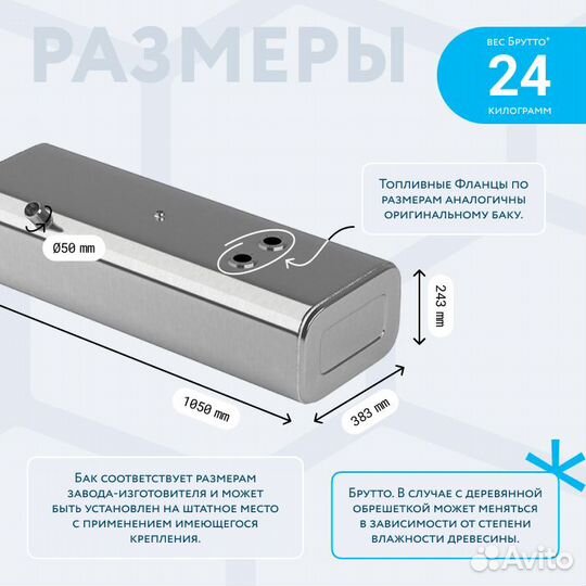 Алюминиевый бак 90 л Газель Цельнометал. карб