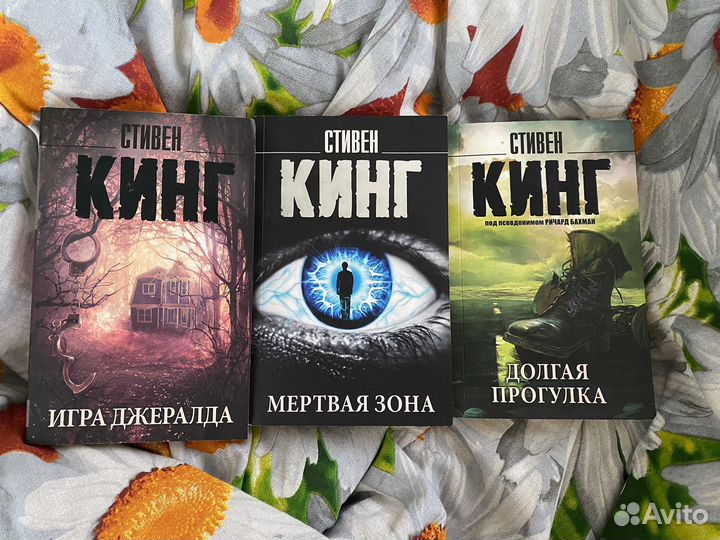 Книги Стивена Кинга