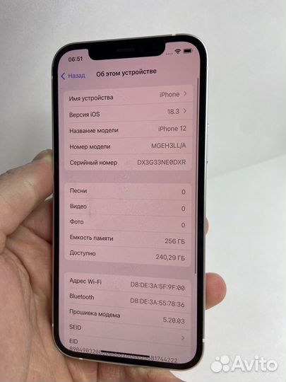 iPhone 12, 256 ГБ
