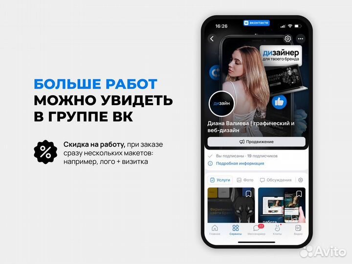 Графический дизайнер, логотип, визитки, реклама