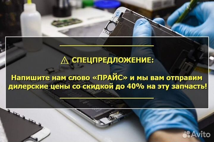 Шлейф зарядки для Huawei P30 Pro