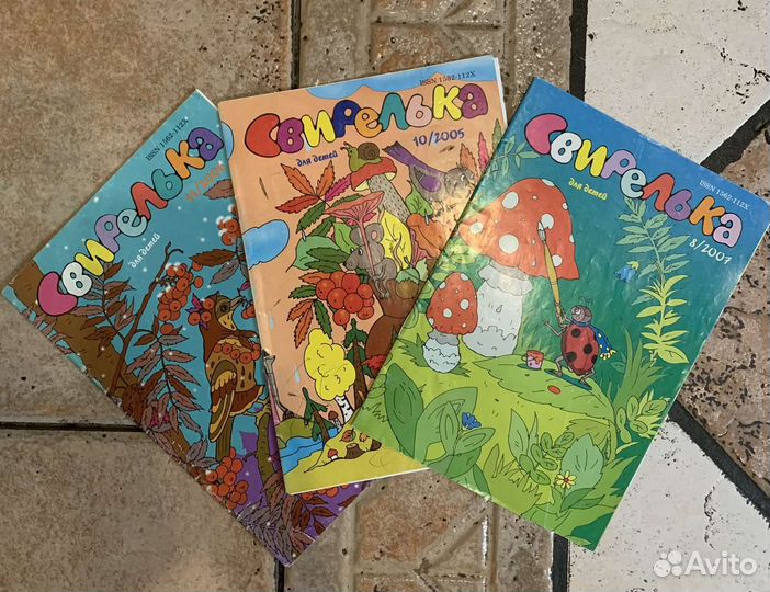 Детские журналы