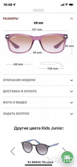 Солнцезащитные очки оригинал детские Ray-Ban