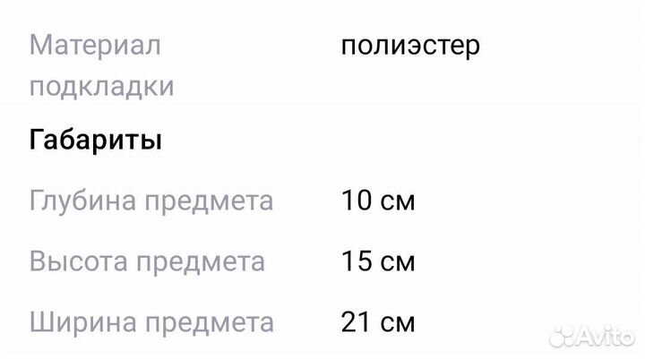 Сумка cross боди