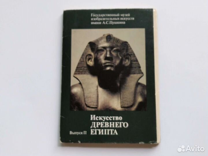 Искусство Древнего Египта