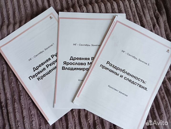 Теория по Древней Руси от Умскул егэ огэ