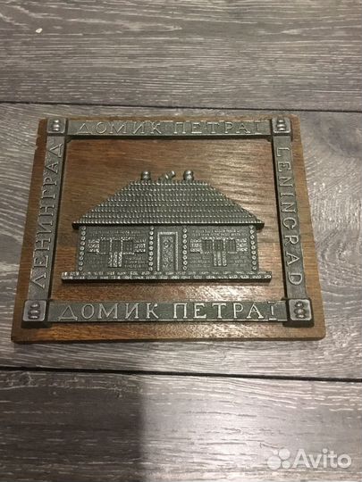 Панно домик Петра