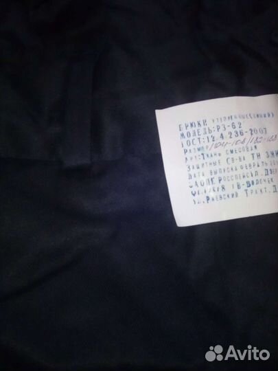 Брюки рабочие утеплённые Зима