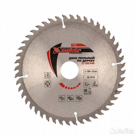 Пильный диск по дереву, 200 х 32 мм, 48 зубьев, ко