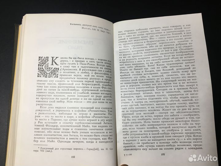 Дени Дидро, 1986