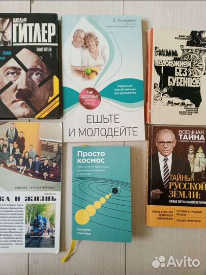 Книги разные;романы психология,научные,детск,энцик