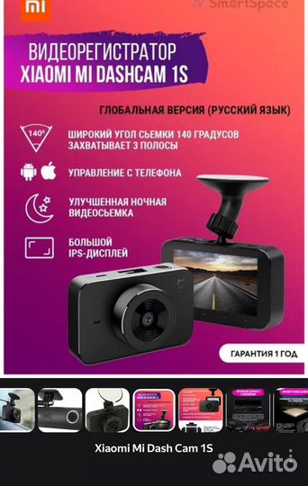 Видеорегистратор mi dash cam 1s xiaomi