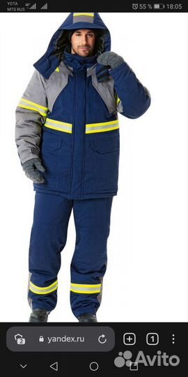 Защитный костюм