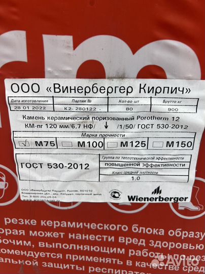Керамический блок