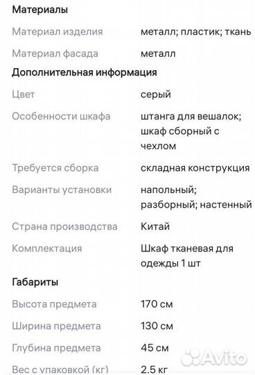 Шкаф тканевый для одежды новый