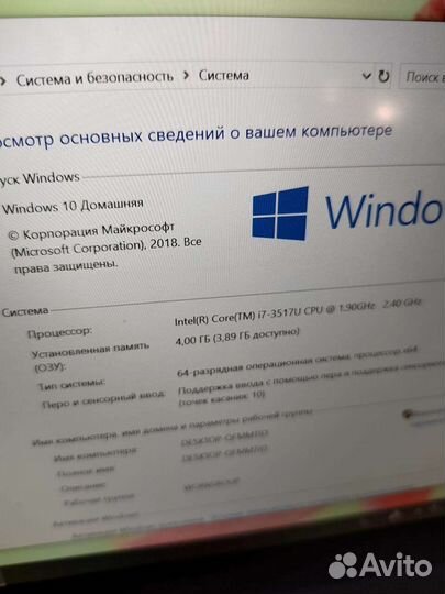 Скупка-продажа Core i7 4Gb/SSD M2 256Gb