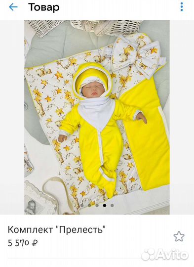 Конверт на выписку