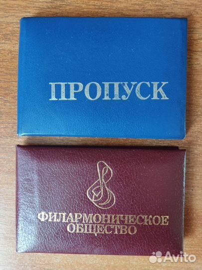 Документы СССР старые